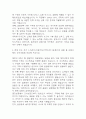 종근당 자기소개서 – 종근당 경영기획 합격 자소서 4페이지