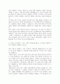 종근당 자기소개서 – 종근당 경영기획 합격 자소서 5페이지