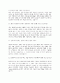 [sk하이닉스 면접 자료] SK하이닉스 생산직 실제 면접 기출과 답변 56개 / sk하이닉스 생산직 면접대비 면접질문과 답변 정리 4페이지