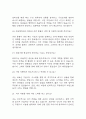 [sk하이닉스 면접 자료] SK하이닉스 생산직 실제 면접 기출과 답변 56개 / sk하이닉스 생산직 면접대비 면접질문과 답변 정리 6페이지