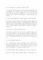 [sk하이닉스 면접 자료] SK하이닉스 생산직 실제 면접 기출과 답변 56개 / sk하이닉스 생산직 면접대비 면접질문과 답변 정리 8페이지