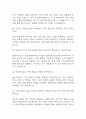[sk하이닉스 면접 자료] SK하이닉스 생산직 실제 면접 기출과 답변 56개 / sk하이닉스 생산직 면접대비 면접질문과 답변 정리 11페이지