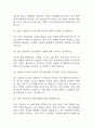 [sk하이닉스 면접 자료] SK하이닉스 생산직 실제 면접 기출과 답변 56개 / sk하이닉스 생산직 면접대비 면접질문과 답변 정리 13페이지