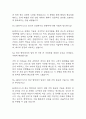 [sk하이닉스 면접 자료] SK하이닉스 생산직 실제 면접 기출과 답변 56개 / sk하이닉스 생산직 면접대비 면접질문과 답변 정리 14페이지