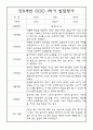 [영유아 발달평가] 만0세 1년 상반기,하반기 발달평가 20명 40Page (1학기,2학기 구분된 총평 첨부) 1페이지