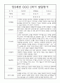 [영유아 발달평가] 만0세 1년 상반기,하반기 발달평가 20명 40Page (1학기,2학기 구분된 총평 첨부) 31페이지