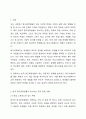 한국 중고등학생들이 가장 호소하는 문제상황을 파악하고, 학교사회복지실천을 통해서 이를 예방하거나 조기에 개입하는 방안을 제시하시오. 2페이지