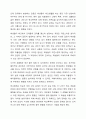 한국 중고등학생들이 가장 호소하는 문제상황을 파악하고, 학교사회복지실천을 통해서 이를 예방하거나 조기에 개입하는 방안을 제시하시오. 4페이지