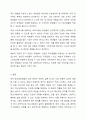 한국 중고등학생들이 가장 호소하는 문제상황을 파악하고, 학교사회복지실천을 통해서 이를 예방하거나 조기에 개입하는 방안을 제시하시오. 8페이지