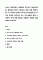 자신이 성장하면서 경험했던 청소년기 문제(어려움, 갈등)를 간단히 기술하고, 현재 언론 매체(신문, TV, 인터넷 등)에서 보도된 청소년문제 중 자신의 문제와 연관성이 있는 보도내용을 함께 소개하여, 이에 대한 원인과 사회복지 차원의 개입방향을 논하세요. 1페이지