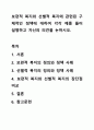 보편적 복지와 선별적 복지에 관련된 구체적인 정책에 대하여 각각 예를 들어 설명하고 자신의 의견을 논하시오. 1페이지