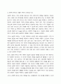 보편적 복지와 선별적 복지에 관련된 구체적인 정책에 대하여 각각 예를 들어 설명하고 자신의 의견을 논하시오. 6페이지