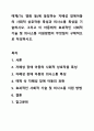 매체(TV, 영화 등)에 등장하는 자폐성 장애아동의 사회적 상호작용 특성과 의사소통 특성을 기술하시오. 그리고 이 아동에게 효과적인 사회적 기술 및 의사소통 지원방법이 무엇일지 구체적으로 작성하시오. 1페이지