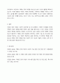 매체(TV, 영화 등)에 등장하는 자폐성 장애아동의 사회적 상호작용 특성과 의사소통 특성을 기술하시오. 그리고 이 아동에게 효과적인 사회적 기술 및 의사소통 지원방법이 무엇일지 구체적으로 작성하시오. 8페이지