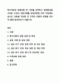 특수아동의 장애유형 한 가지를 선택하고 장애특성을 고려한 가상의 상담사례를 상담과정에 따라 작성해보십시오. 내용을 작성한 후 가족과 어떻게 연계할 것인지 함께 정리하시기 바랍니다. 1페이지