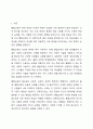통합교육의 최근 동향을 찾아보고 통합교육의 성과와 혜택을 정리하여 통합교육의 필요성에 대해 기술하시오. 2페이지