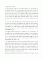 통합교육의 최근 동향을 찾아보고 통합교육의 성과와 혜택을 정리하여 통합교육의 필요성에 대해 기술하시오. 3페이지