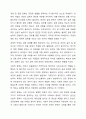 대한민국의 문해교육사업과 문해관련 법에 대하여 구체적으로 쓰고, 현대의 시대에서 필요한 문해에 대하여 자신의 생각을 쓰시오. 6페이지