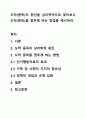 도박(중독)의 원인을 심리학적으로 찾아보고 도박(중독)을 멈추게 하는 방법을 제시하라. 1페이지