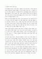 도박(중독)의 원인을 심리학적으로 찾아보고 도박(중독)을 멈추게 하는 방법을 제시하라. 7페이지
