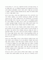 우리나라 법률에 나타난 교육개념은 홍익인간의 이념 아래 민주국가와 인류공영에 이바지함을 목적으로 합니다. 또한 모든 학교는 좋은 학교가 되기를 바라며 교육을 합니다. 그런데 좋은 학교라는 말에는 학생의 학습능력을 높여 소위 명문대학에 많은 학생들을 진학시키는 것과 학생의 인성을 개발하여 학생들이 바른 성인으로 성장할 수 있도록 지원하는 것이라는 의견이 있습니다. 여러분이 생각하는 좋은 학교는 어떤 의견에 더 가까운지 의견을 제시하기 바랍니다 6페이지