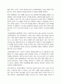 1주차에서 사회복지행정과 일반행정의 차이점과 사회복지행정의 필요성에 대해 학습했습니다. 사회복지행정이 일반행정과 다른 점을 기술하고, 사회복지행정이 필요한 이유를 제시해 봅시다. 3페이지