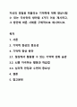 자신의 경험을 떠올리는 기억력에 대해 향상시킬 수 있는 자신만의 방안을 3가지 이상 제시하고, 그 방안에 따른 사례를 구체적으로 제시하시오. 1페이지