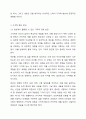 자신의 경험을 떠올리는 기억력에 대해 향상시킬 수 있는 자신만의 방안을 3가지 이상 제시하고, 그 방안에 따른 사례를 구체적으로 제시하시오. 4페이지
