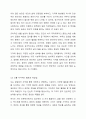 자신의 경험을 떠올리는 기억력에 대해 향상시킬 수 있는 자신만의 방안을 3가지 이상 제시하고, 그 방안에 따른 사례를 구체적으로 제시하시오. 5페이지