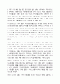 자신의 경험을 떠올리는 기억력에 대해 향상시킬 수 있는 자신만의 방안을 3가지 이상 제시하고, 그 방안에 따른 사례를 구체적으로 제시하시오. 6페이지