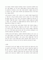자신의 경험을 떠올리는 기억력에 대해 향상시킬 수 있는 자신만의 방안을 3가지 이상 제시하고, 그 방안에 따른 사례를 구체적으로 제시하시오. 8페이지