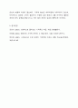 자신의 경험을 떠올리는 기억력에 대해 향상시킬 수 있는 자신만의 방안을 3가지 이상 제시하고, 그 방안에 따른 사례를 구체적으로 제시하시오. 9페이지