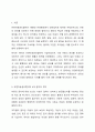 유엔아동권리 협약의 4대원칙과 4대 권리에 대해 정리하고 실제 아동권리가 보장되고 있는 경우와 침해되는 사례들을 들어 견해를 쓰세요. 2페이지