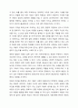 유엔아동권리 협약의 4대원칙과 4대 권리에 대해 정리하고 실제 아동권리가 보장되고 있는 경우와 침해되는 사례들을 들어 견해를 쓰세요. 3페이지