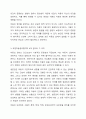 유엔아동권리 협약의 4대원칙과 4대 권리에 대해 정리하고 실제 아동권리가 보장되고 있는 경우와 침해되는 사례들을 들어 견해를 쓰세요. 4페이지