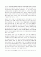 유엔아동권리 협약의 4대원칙과 4대 권리에 대해 정리하고 실제 아동권리가 보장되고 있는 경우와 침해되는 사례들을 들어 견해를 쓰세요. 5페이지