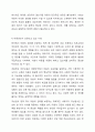 유엔아동권리 협약의 4대원칙과 4대 권리에 대해 정리하고 실제 아동권리가 보장되고 있는 경우와 침해되는 사례들을 들어 견해를 쓰세요. 6페이지