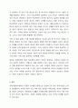 유엔아동권리 협약의 4대원칙과 4대 권리에 대해 정리하고 실제 아동권리가 보장되고 있는 경우와 침해되는 사례들을 들어 견해를 쓰세요. 8페이지