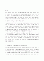 가족문제 예방 및 해결을 위해 실시하는 프로그램(부모교육, 부부교육, 결혼예비학교 등)이 가족에 미치는 영향에 대해 장점과 단점을 제시하며 토론해보시오. 2페이지