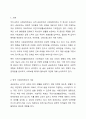 우리나라 사회보장제도의 핵심은 공공부조와 사회보험이라고 할 수 있습니다. 정부의 국민기초생활보장법이나 기초연금 등 공공부조와 같은 무상지원이 한국 사회의 빈부격차를 줄이는 정책으로 적절한지에 대해 찬반으로 토론하세요. 2페이지