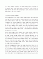 우리나라 사회보장제도의 핵심은 공공부조와 사회보험이라고 할 수 있습니다. 정부의 국민기초생활보장법이나 기초연금 등 공공부조와 같은 무상지원이 한국 사회의 빈부격차를 줄이는 정책으로 적절한지에 대해 찬반으로 토론하세요. 4페이지