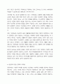 우리나라 사회보장제도의 핵심은 공공부조와 사회보험이라고 할 수 있습니다. 정부의 국민기초생활보장법이나 기초연금 등 공공부조와 같은 무상지원이 한국 사회의 빈부격차를 줄이는 정책으로 적절한지에 대해 찬반으로 토론하세요. 5페이지