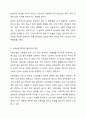 우리나라 사회보장제도의 핵심은 공공부조와 사회보험이라고 할 수 있습니다. 정부의 국민기초생활보장법이나 기초연금 등 공공부조와 같은 무상지원이 한국 사회의 빈부격차를 줄이는 정책으로 적절한지에 대해 찬반으로 토론하세요. 7페이지