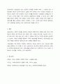 우리나라 사회보장제도의 핵심은 공공부조와 사회보험이라고 할 수 있습니다. 정부의 국민기초생활보장법이나 기초연금 등 공공부조와 같은 무상지원이 한국 사회의 빈부격차를 줄이는 정책으로 적절한지에 대해 찬반으로 토론하세요. 9페이지