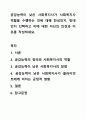 공감능력이 낮은 사회복지사가 사회복지사 역할을 수행하는 것에 대해 찬성인지, 반대인지 선택하고 이에 대한 자신의 의견과 이유를 작성하세요. 1페이지