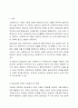 공감능력이 낮은 사회복지사가 사회복지사 역할을 수행하는 것에 대해 찬성인지, 반대인지 선택하고 이에 대한 자신의 의견과 이유를 작성하세요. 2페이지
