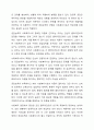 공감능력이 낮은 사회복지사가 사회복지사 역할을 수행하는 것에 대해 찬성인지, 반대인지 선택하고 이에 대한 자신의 의견과 이유를 작성하세요. 3페이지