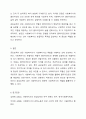 공감능력이 낮은 사회복지사가 사회복지사 역할을 수행하는 것에 대해 찬성인지, 반대인지 선택하고 이에 대한 자신의 의견과 이유를 작성하세요. 7페이지