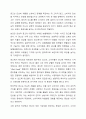 성공적인 광고사례를 광고의 목표달성 측면에서 설명하시오. 6페이지