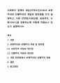 사회복지 정책의 대상(자격조건)으로서 보편주의와 선별주의의 개념과 장단점을 각각 설명하고, 사회 안전망(사회보험, 공공부조, 사회서비스)을 강화하는데 어떻게 적용되고 있는지 설명하시오. 1페이지